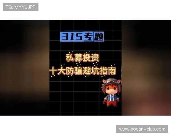 买波胆一个月收入避坑防骗指南