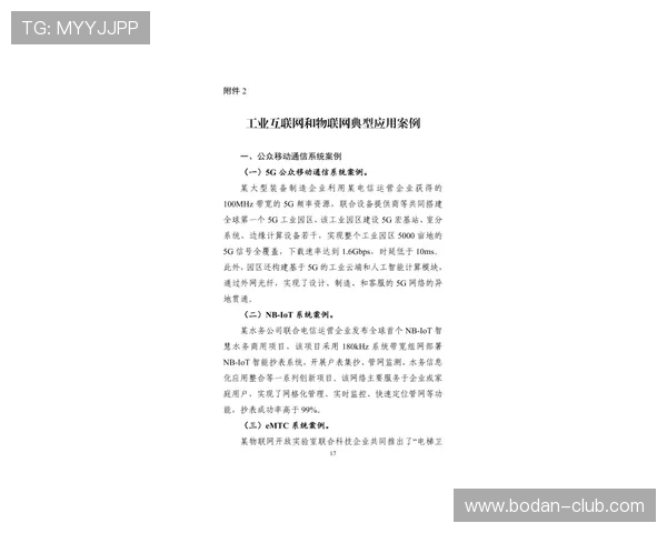 大型赛事前买球网站防骗避坑指南